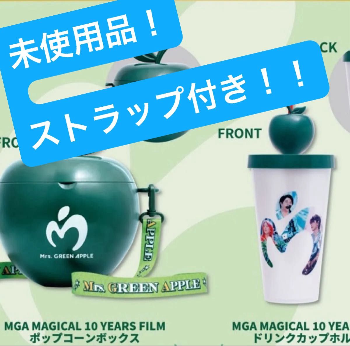 Mrs GREEN APPLE ポップコーンボックス ドリンクカップホルダー セット