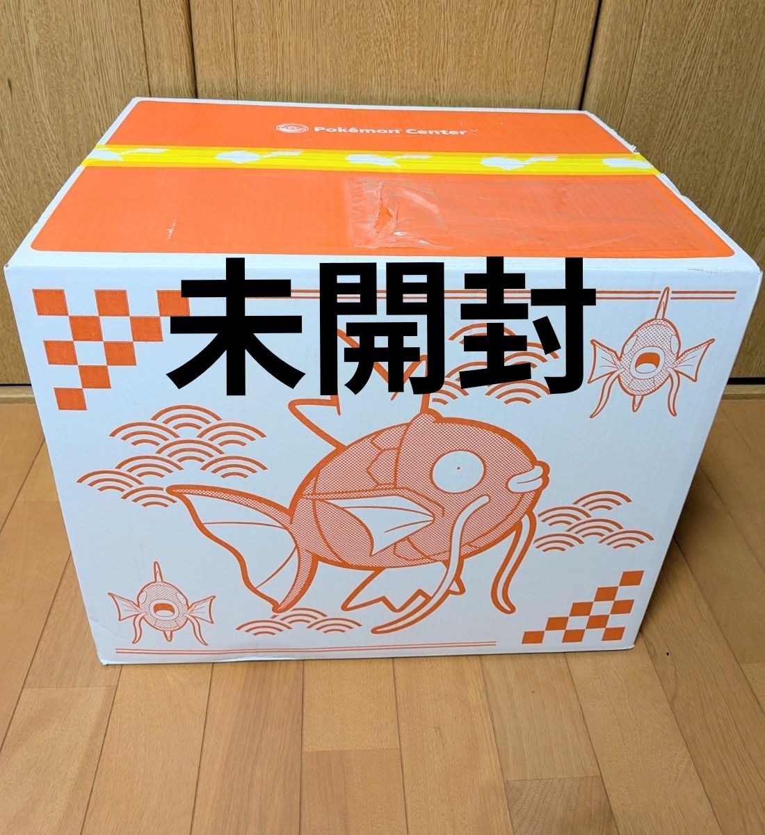 ピカピカボックス2026 新品未開封｜Yahoo!フリマ（旧PayPayフリマ）