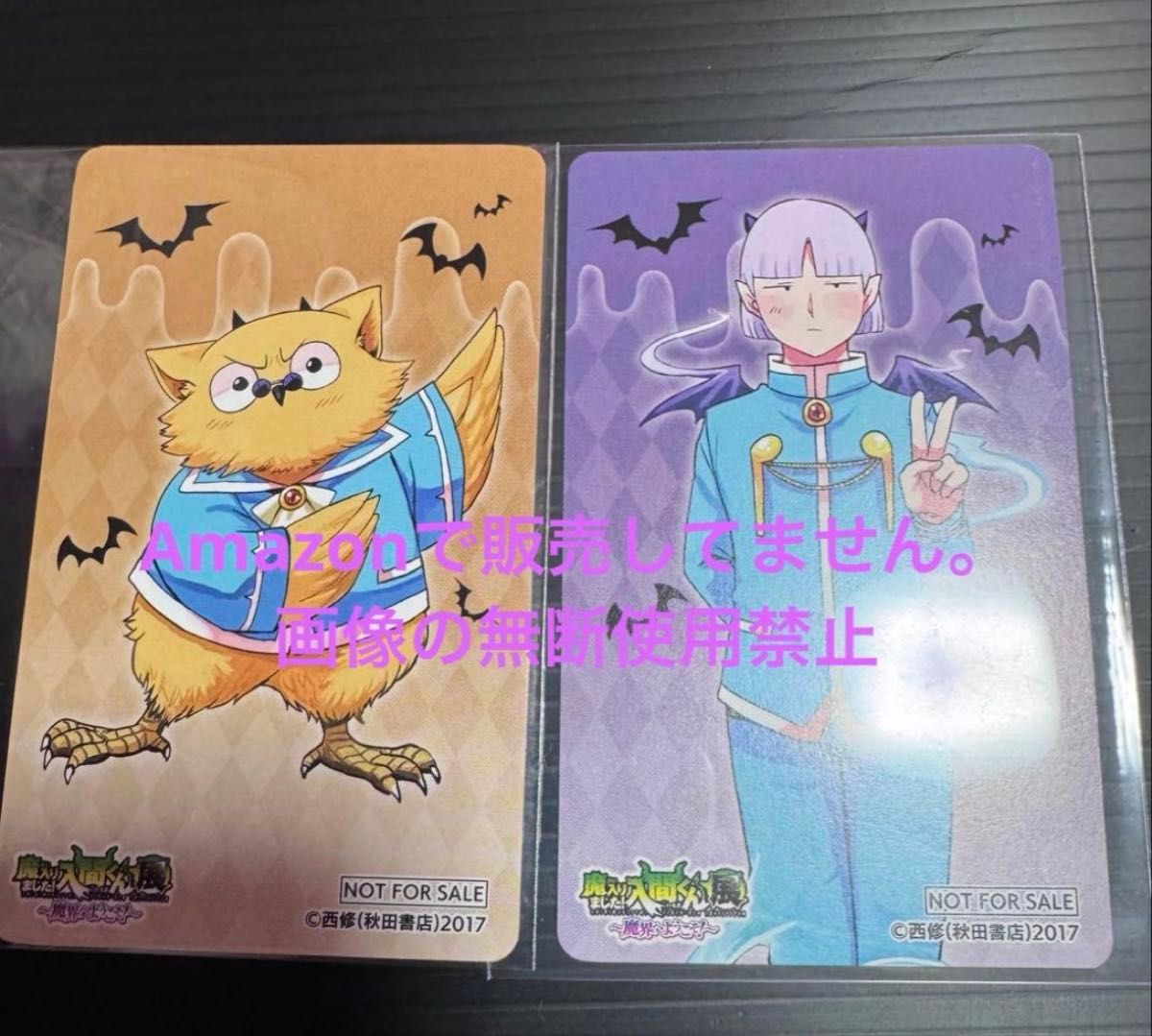 魔入りました 入間くん展 入間展 購入特典 イラストカード