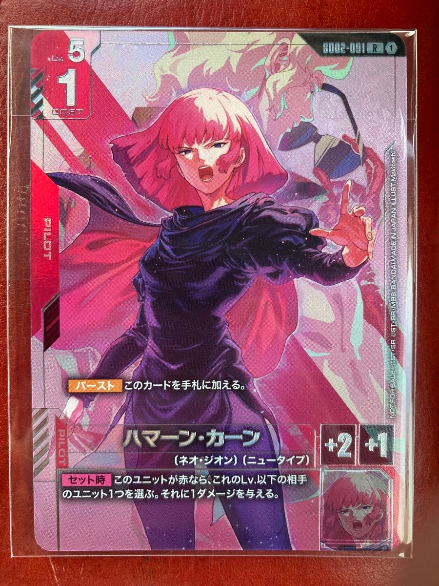 ガンダムカードゲーム ハマーン カーン パラレル ニュータイプ