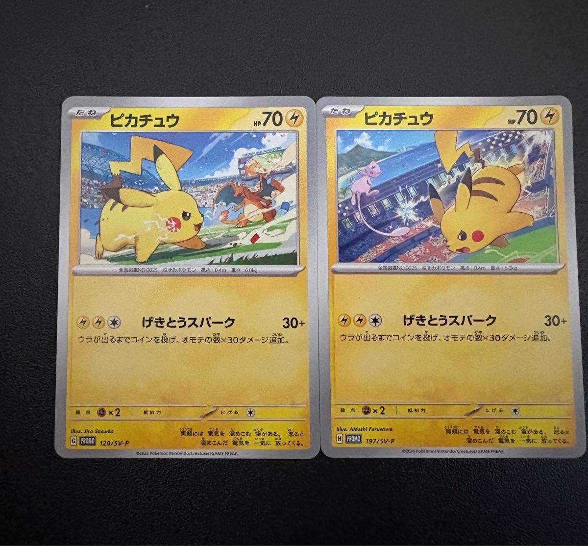 ポケモンカード ピカチュウ げきとうスパーク プロモ 2種セット｜Yahoo
