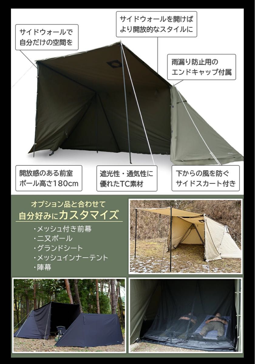 FUTURE FOX BASE EVO TPU前幕(透明窓)カスタム特注品 バップテント