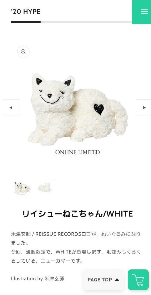 最終値下 米津玄師 リイシューねこちゃん 2020HYPE ぬいぐるみ 白