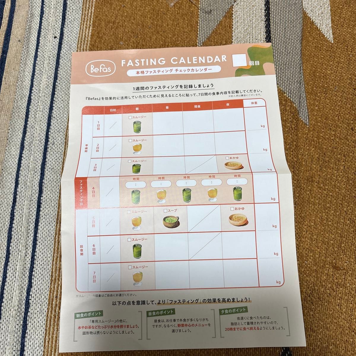 Befas 7DAYS FASTING SET ビーファス ファスティングセット｜Yahoo