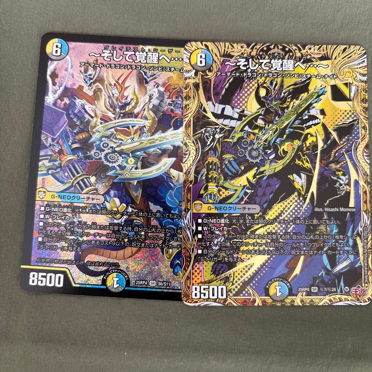 デュエマ そして覚醒へ グレイテストシーザー シークレット 通常 1枚