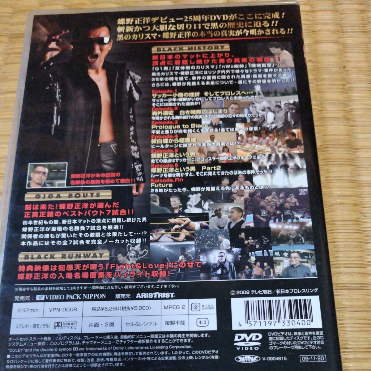 デビュー20周年記念 蝶野正洋“I am CHONO”DVD－BOX