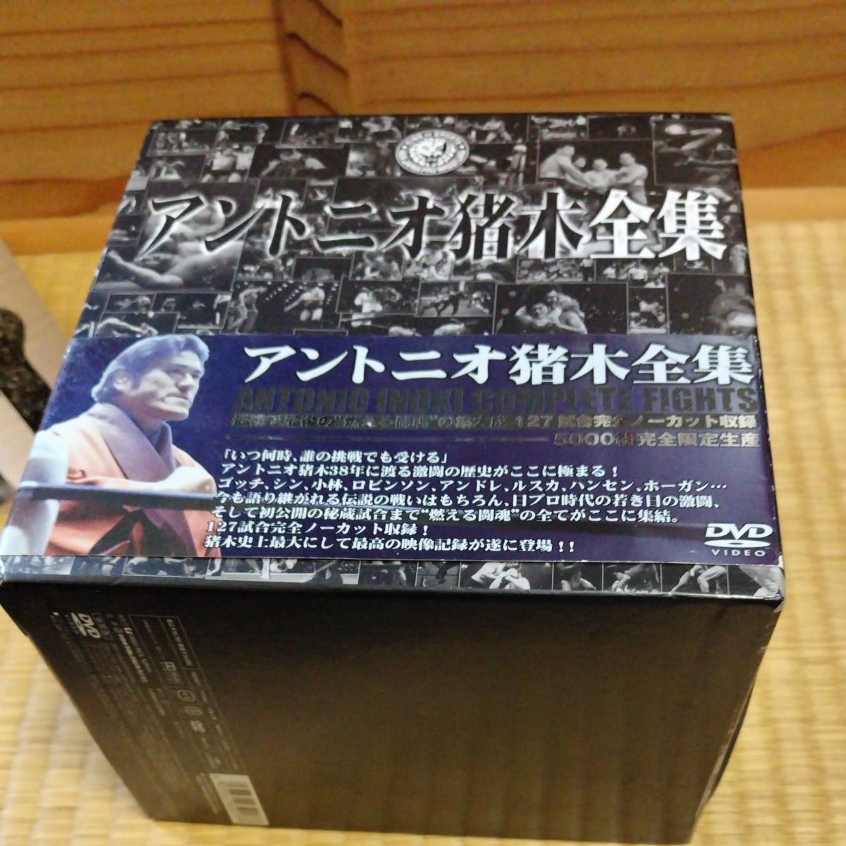 アントニオ猪木全集 (5000セット限定) DVD｜Yahoo!フリマ（旧PayPay