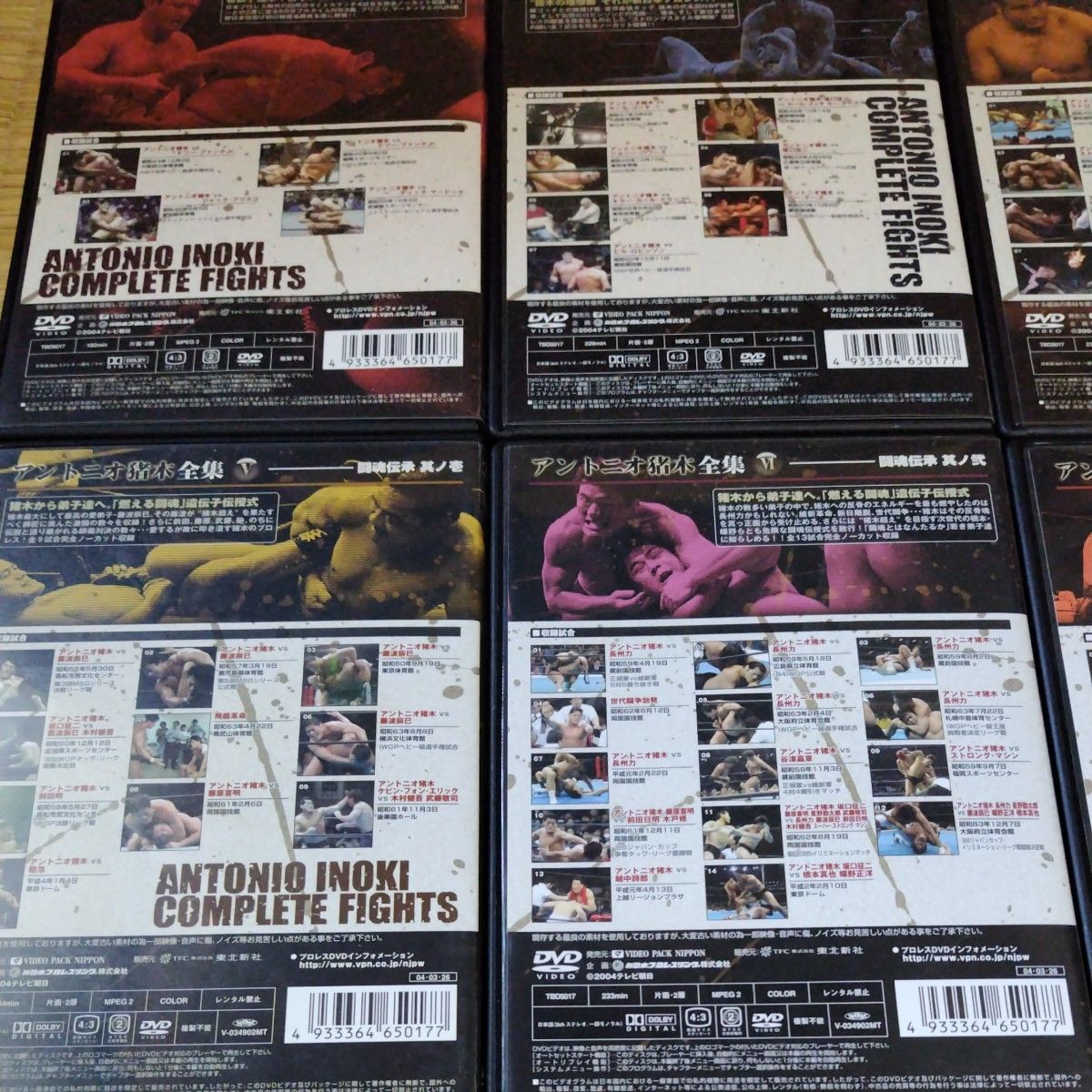 アントニオ猪木全集 (5000セット限定) DVD｜Yahoo!フリマ（旧PayPay