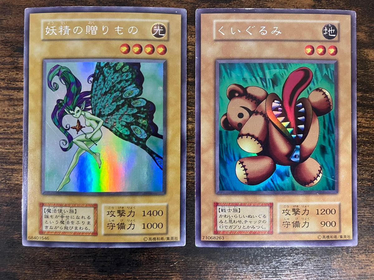 ARS9】妖精の贈りもの 初期 ウルトラシークレット 遊戯王カード Amazon