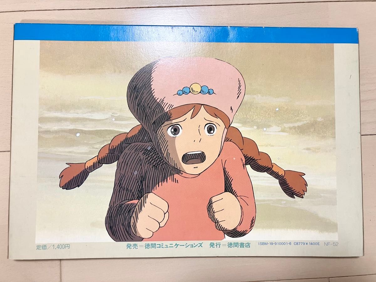 スタジオジブリ 風の谷のナウシカ 複製セル画 背景セット 宮崎駿 フル