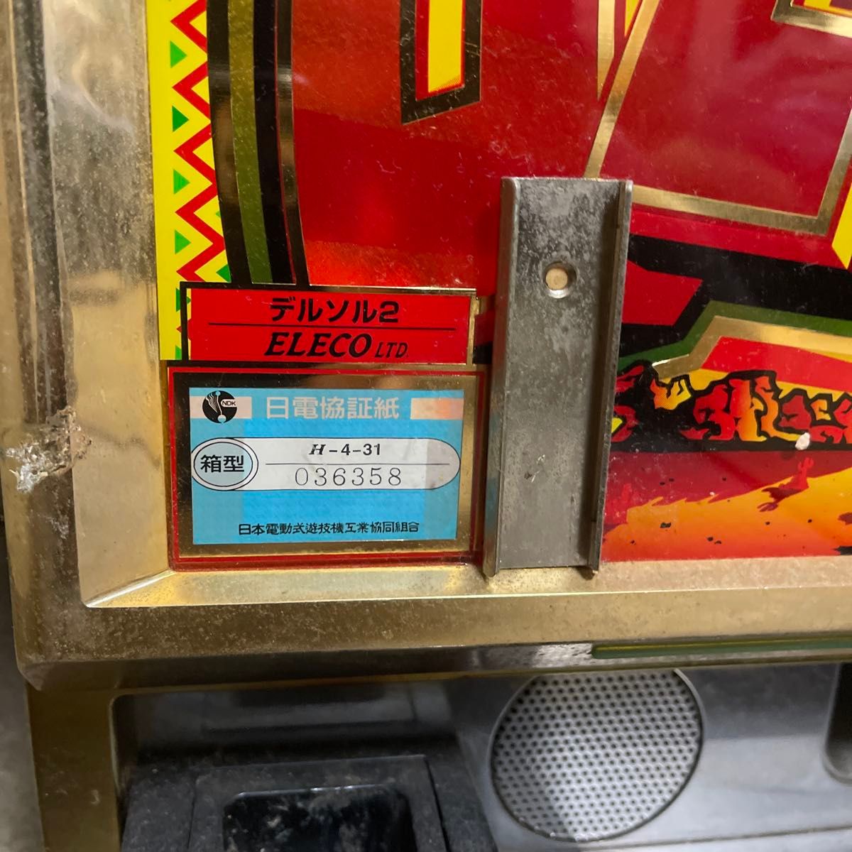 ELECO デルソル2 スロットマシン 中古品ジャンク パチスロ実機｜Yahoo