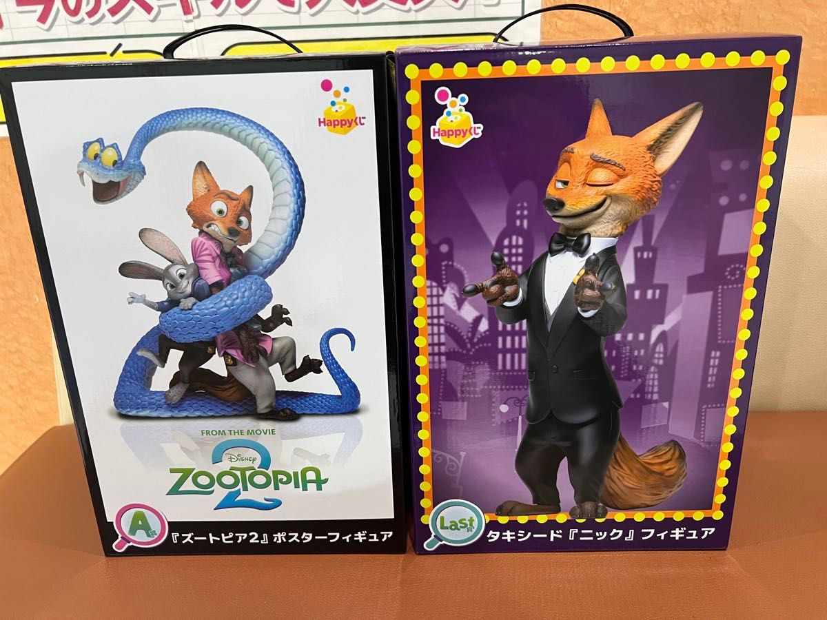 Happyくじ『ズートピア2』 A賞 『ズートピア2』 Last賞 タキシード