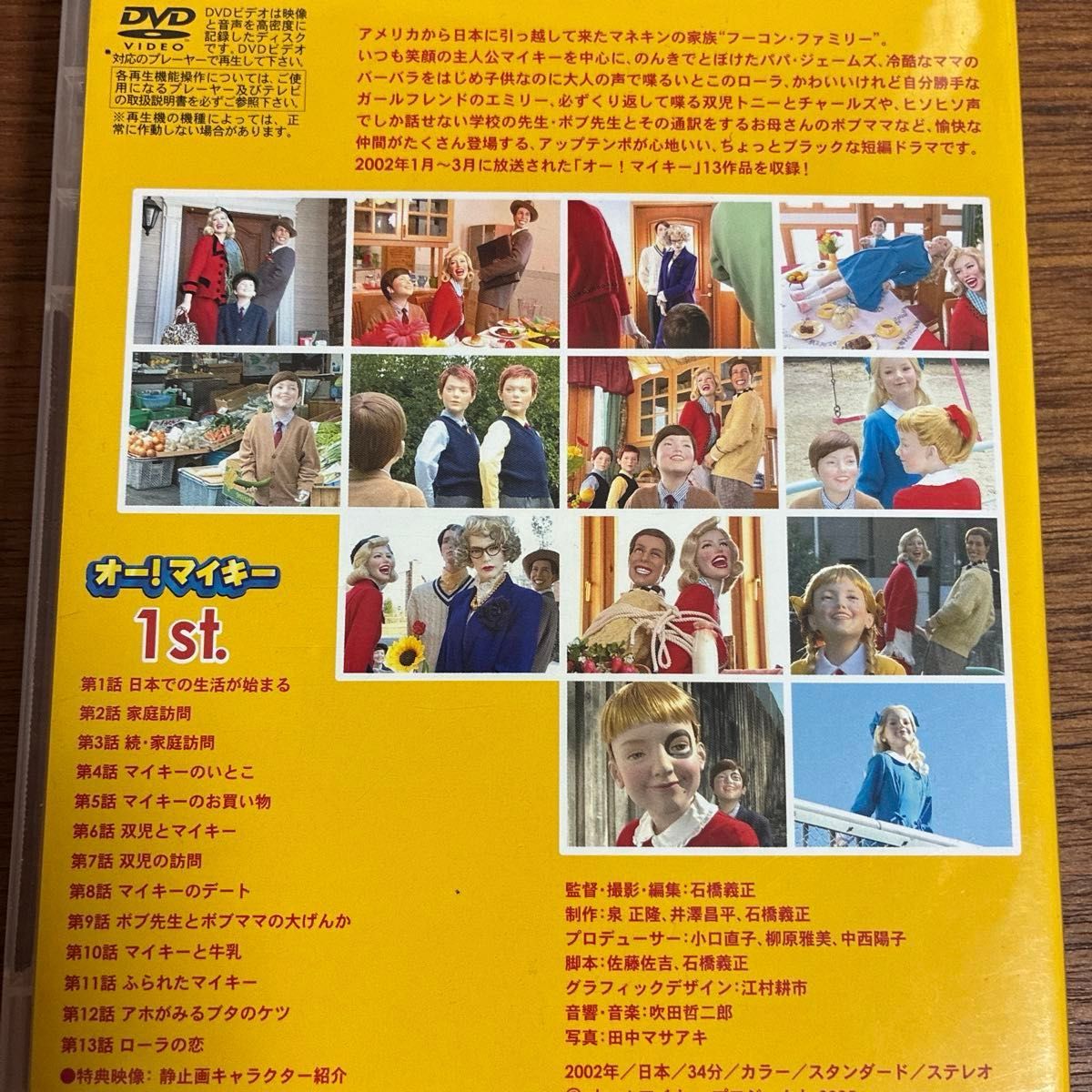 DVD オー マイキー OH Mikey 1st&4th&5thセット｜Yahoo!フリマ（旧