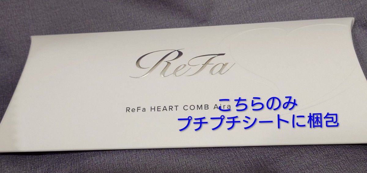 銀座店先行新品未開封ショッパー付 リファハートコーム＆ミラー