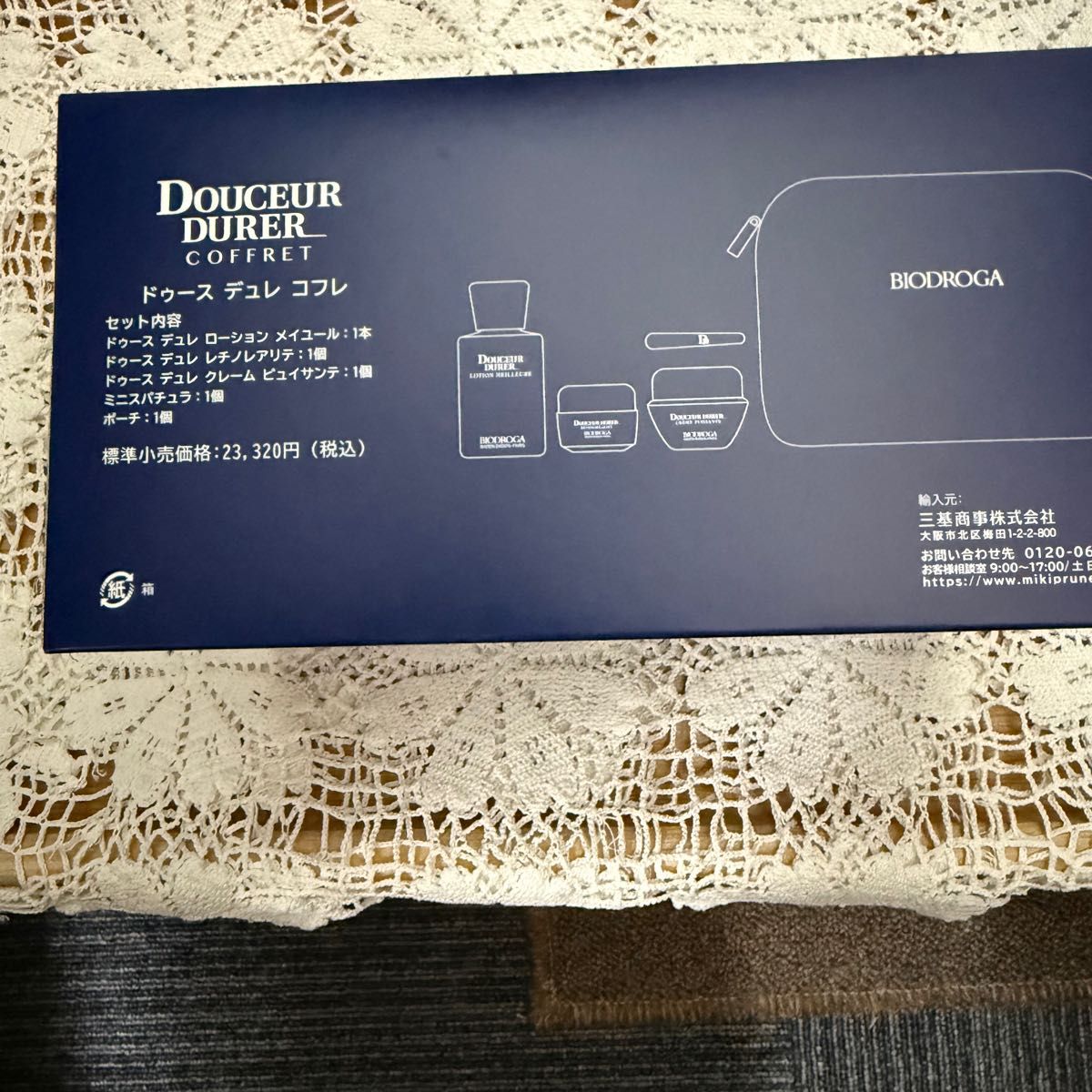 新品未使用 ミキ ドゥースデュレ コフレ スキンケアセット