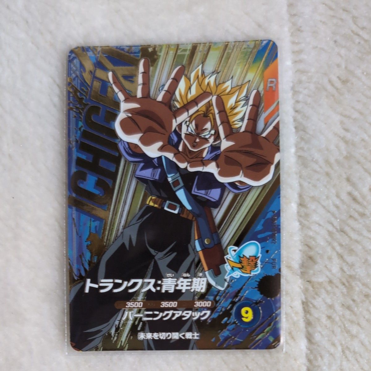 ドラゴンボール スーパーダイバーズ 魔人ブウ 悪 トランクス 青年期