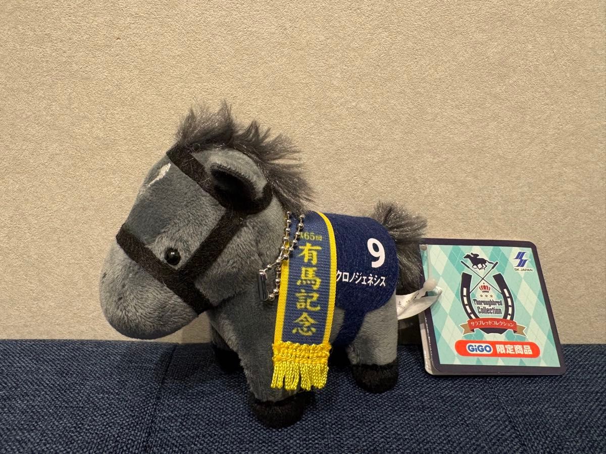サラブレッドコレクション リトルマスコットボールチェーン クロノ