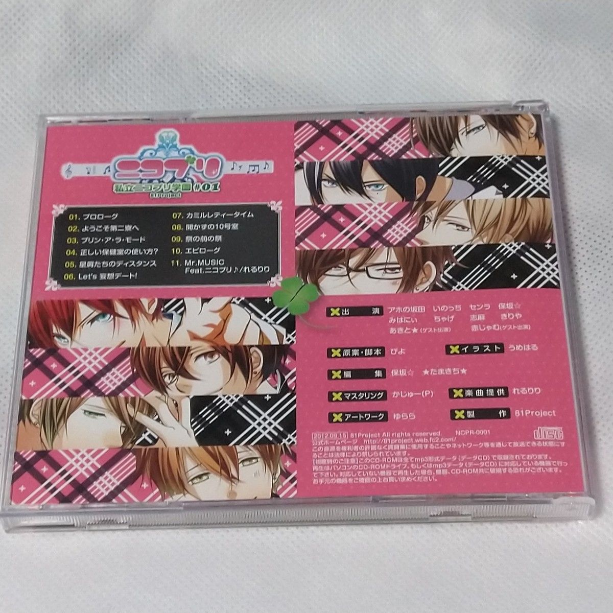 浦島坂田船 志麻 あほの坂田 センラ 出演 ニコプリ｜Yahoo!フリマ（旧