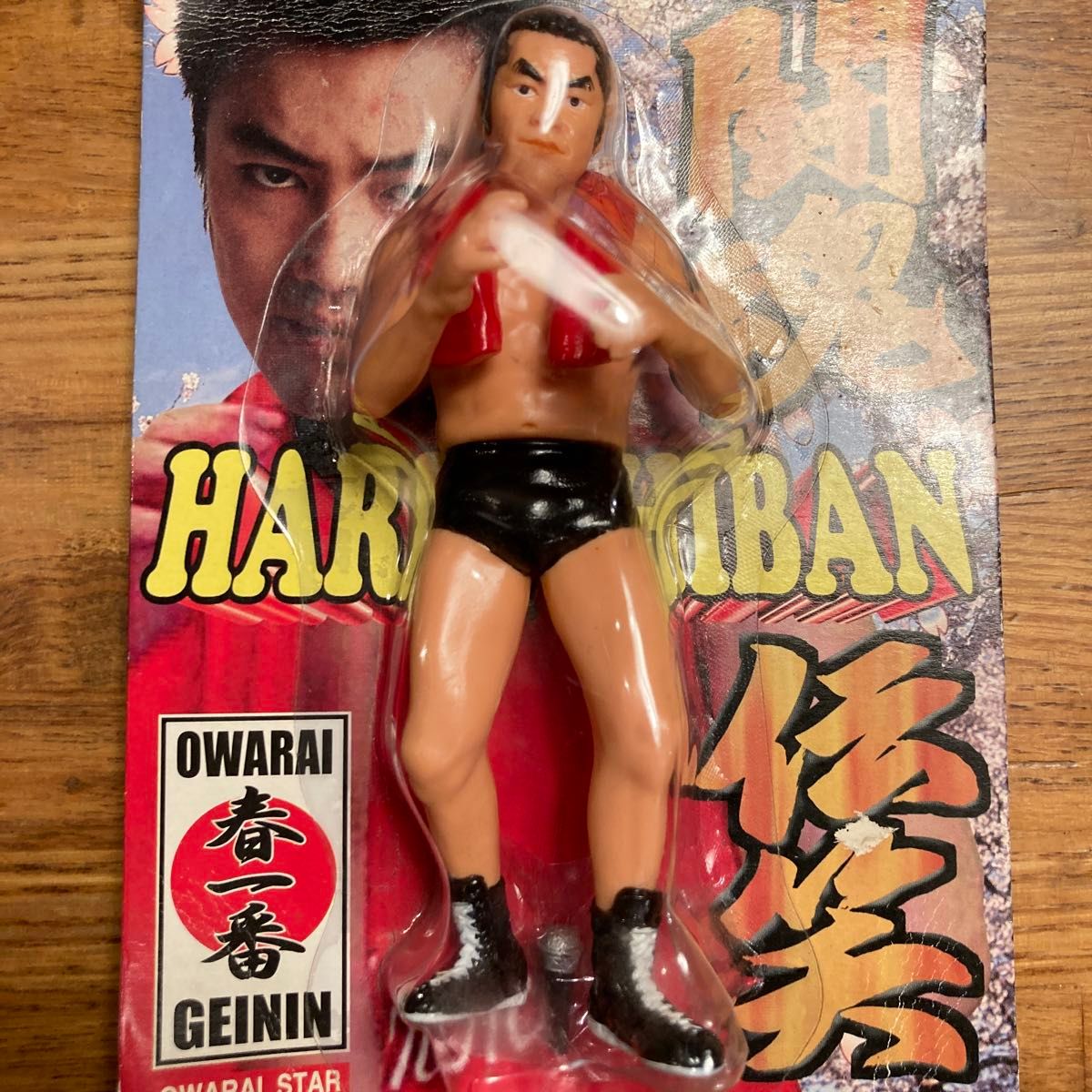 90s アントニオ猪木 春一番 フィギュア 2体セット 新日本プロレス