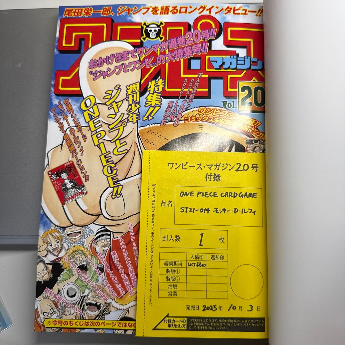 ONE PIECE magazine ワンピース マガジン 20号 付録付き｜Yahoo!フリマ