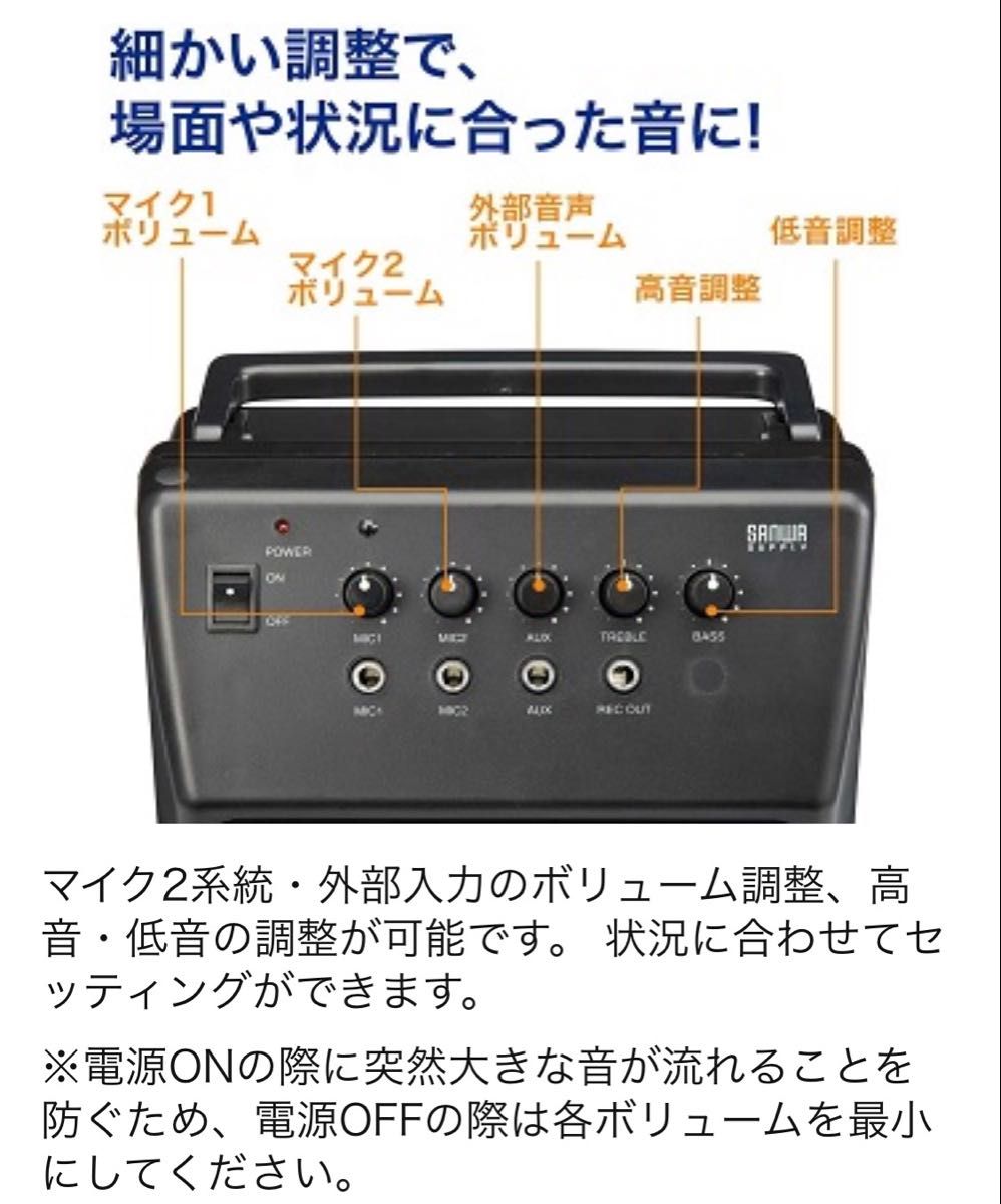 セミナーで大活躍 サンワダイレクトマイク付きスピーカー(2mマイク