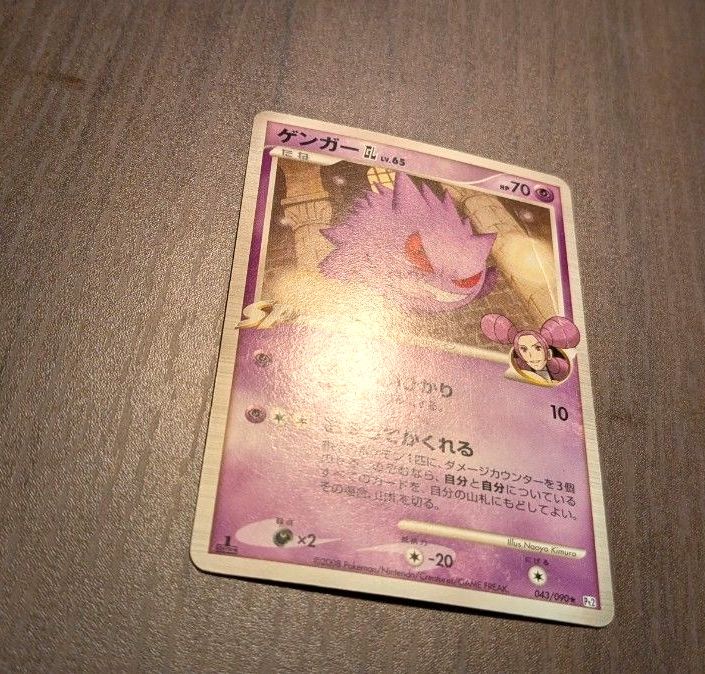 激レア】ポケモンカード 2008年 初版 1ED ゲンガー GL 043/090 Pt2