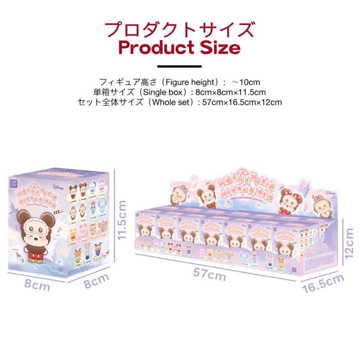 最安 ディズニー Disney TOPTOY スリープウェア コンプリートボックス
