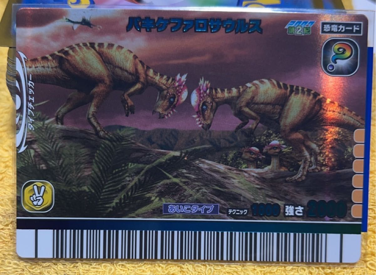 恐竜キング パキケファロサウルス 2007 第2紀 シークレット 恐竜カード