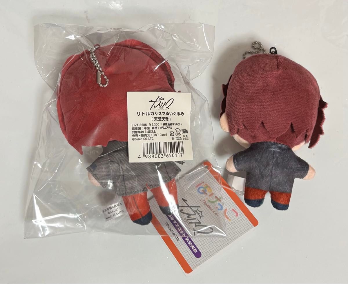 カリスマ ちびぐるみ ぬいぷりけ ぽけっこ かぷっこふれんず 天堂天彦