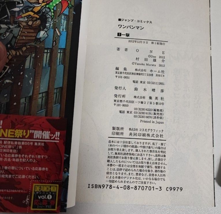 全巻初版 帯・ジャンパラ付】ワンパンマン 1〜35巻(最新巻)+ヒーロー