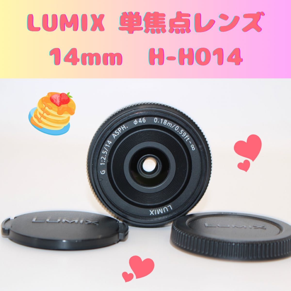 LUMIX 14mm 単焦点レンズ H-H014 パンケーキ パナソニック