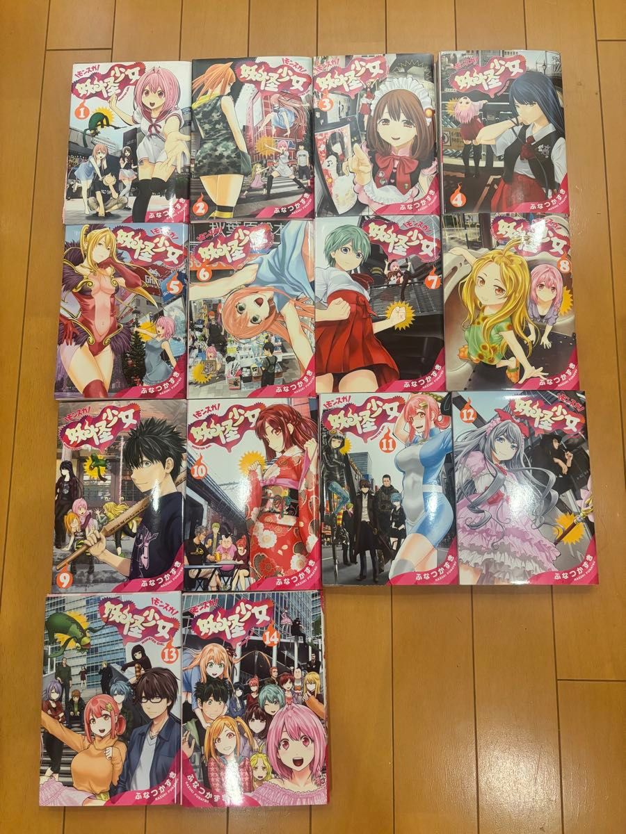 妖怪少女-モンスガ- 1～14巻 全巻セット 新品。未開封。 妖怪少女