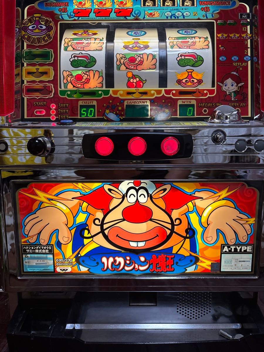 名機 初代 ハクション大魔王 サミー 4号機 不要機付 実機｜Yahoo