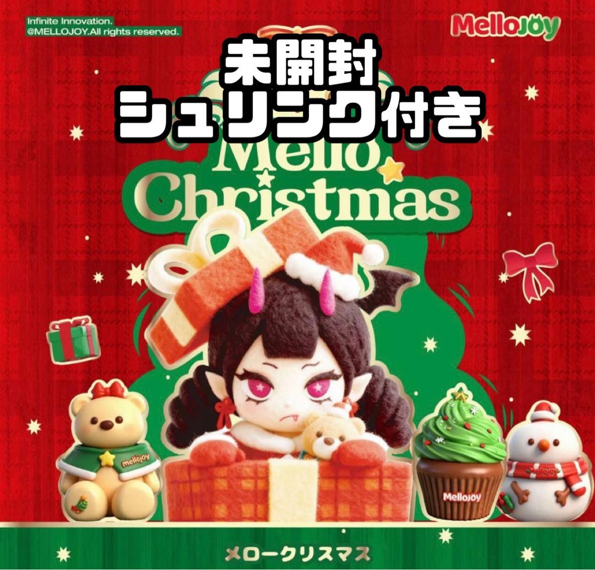 mellojoy メロジョイ メロジョイスクイーズ クリスマス 限定 未開封