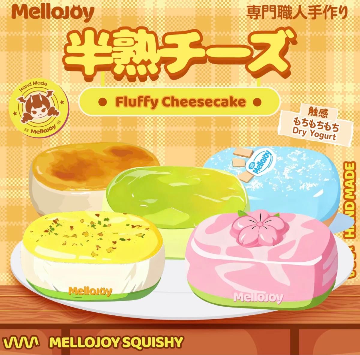 mellojoy メロジョイ メロジョイスクイーズ 半熟チーズ 抹茶