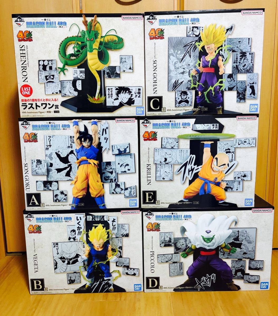 一番くじ ドラゴンボール 40th 其の二 A B C D E ラストワン賞