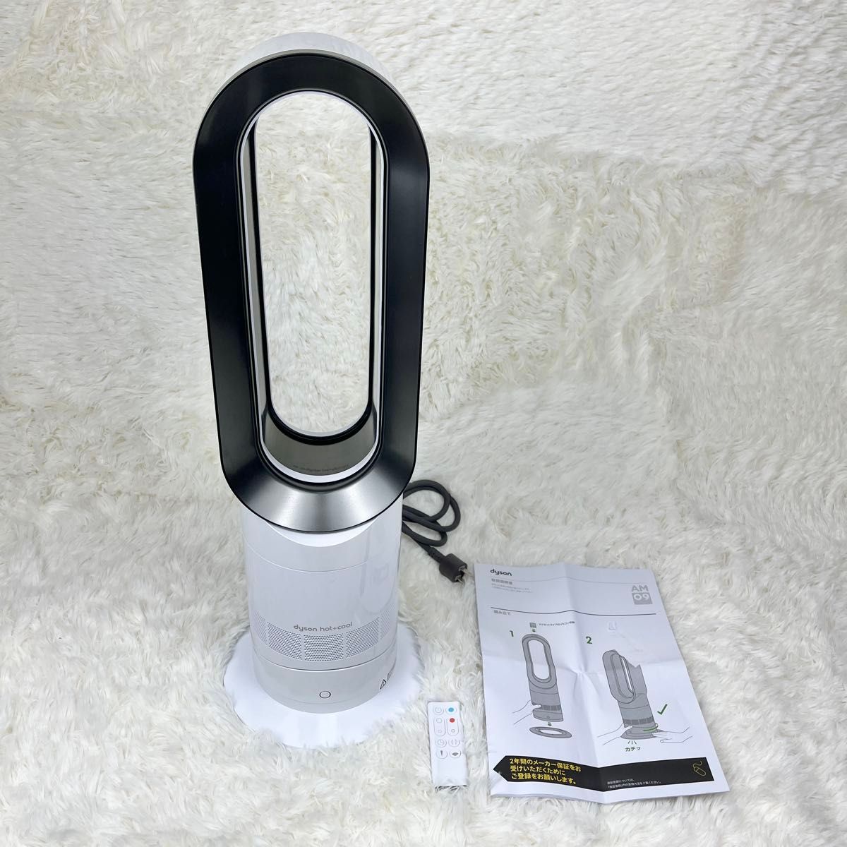 極美品】Dyson hot+cool AM09 ホワイト/ニッケル 説明書・リモコン付