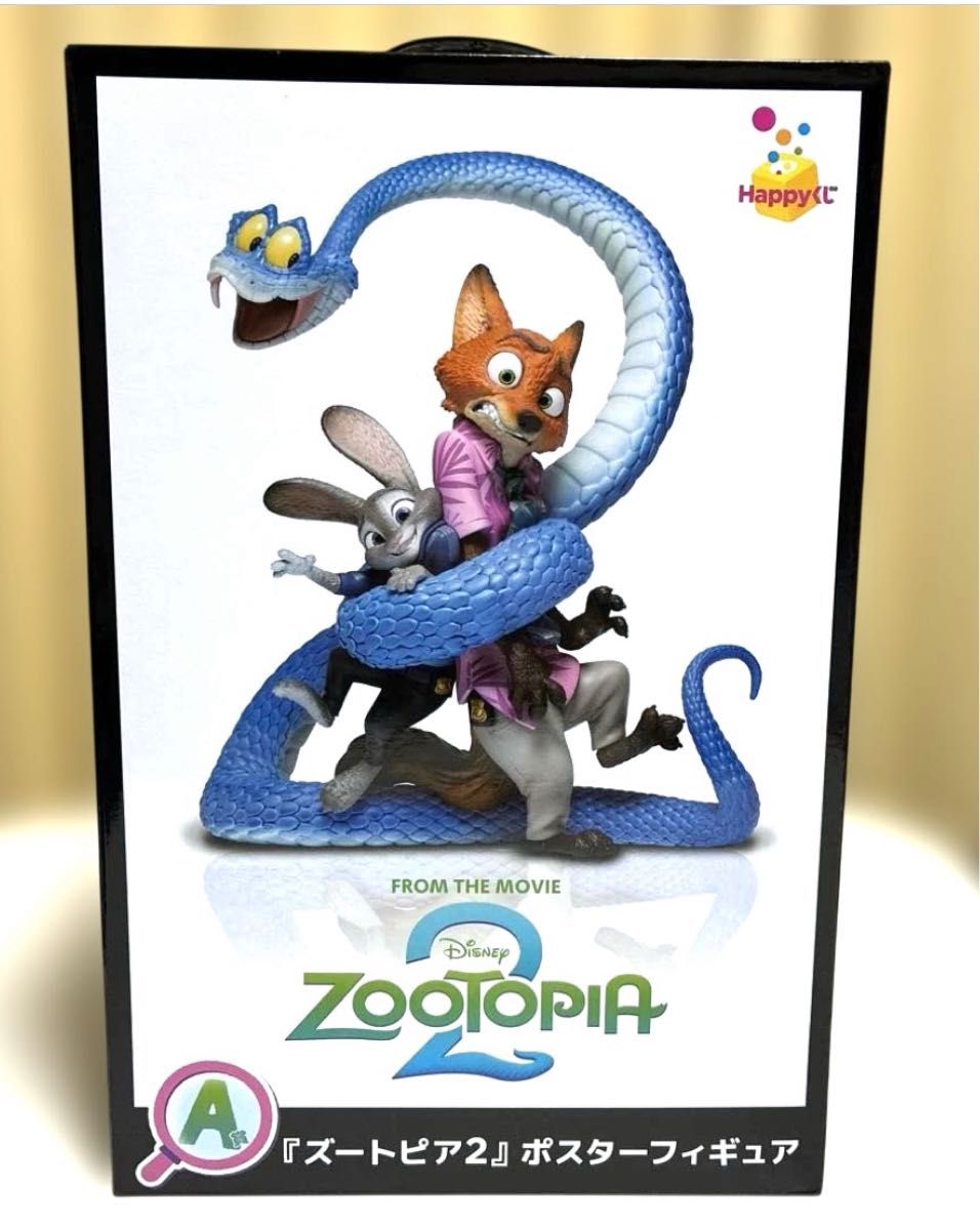 ズートピア2 Happyくじ ハッピーくじ A賞 フィギュア Last賞 ラスト賞