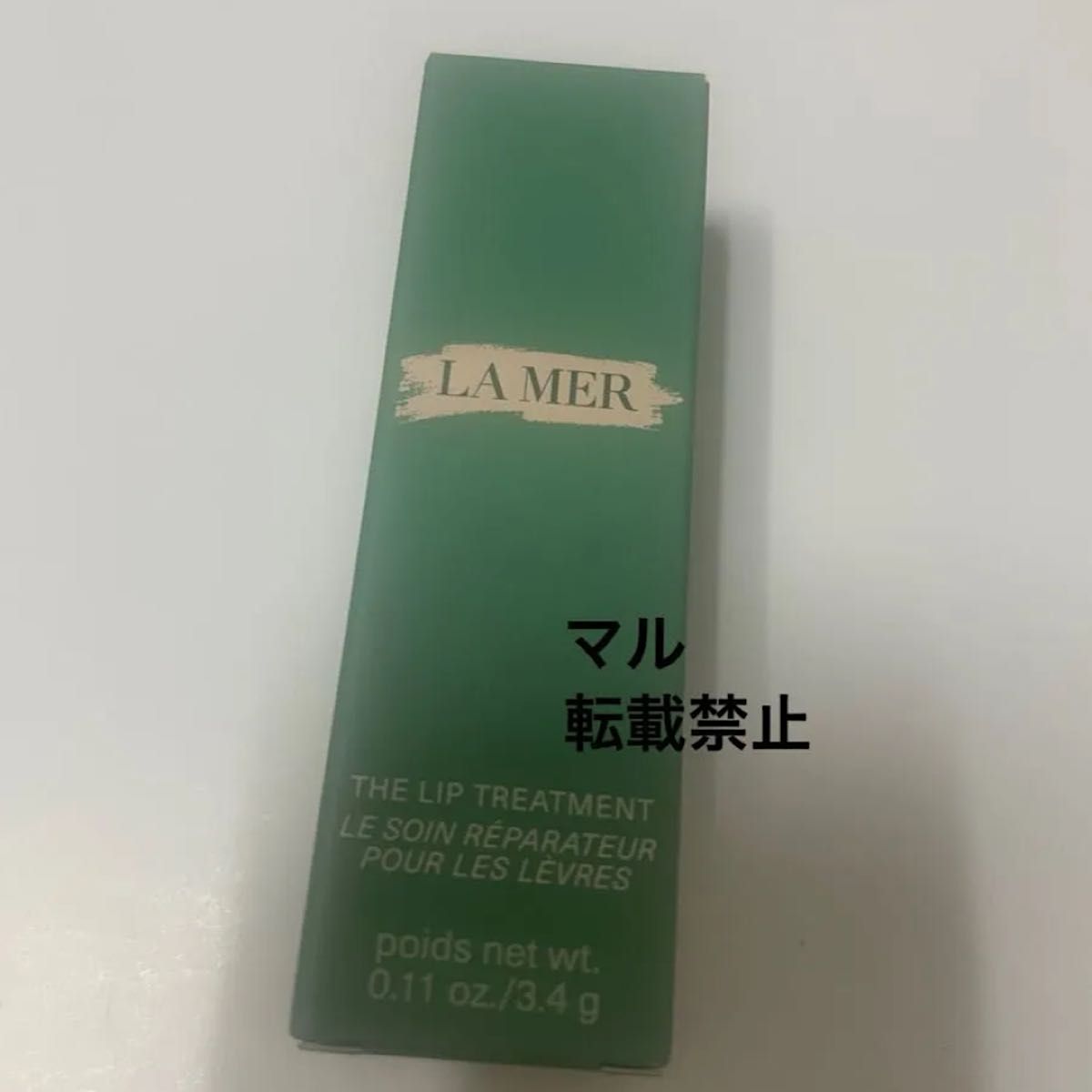 新品✨完売品 LA MER ラ・メール ザ・リップトリートメント ハニー