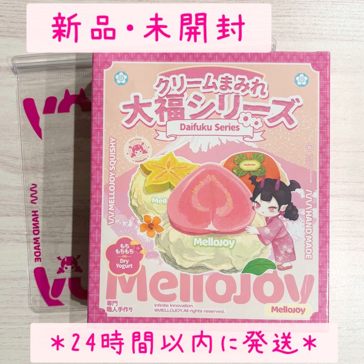 Mellojoy メロジョイ クリームまみれ大福シリーズ 新品・未開封