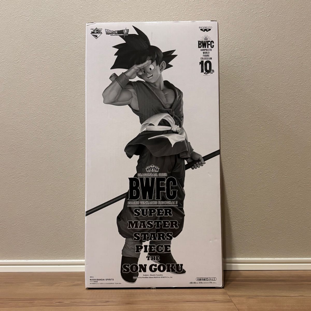 ドラゴンボール SMSP 04 D賞 バイバイ 悟空｜Yahoo!フリマ（旧PayPay