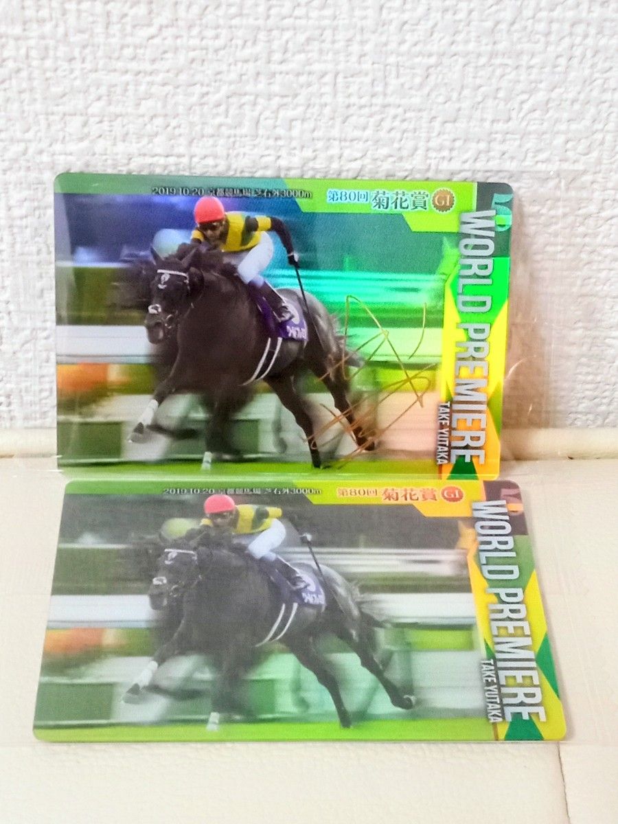 サラブレッドホースコレクション ツインウエハース サイン金色箔押し