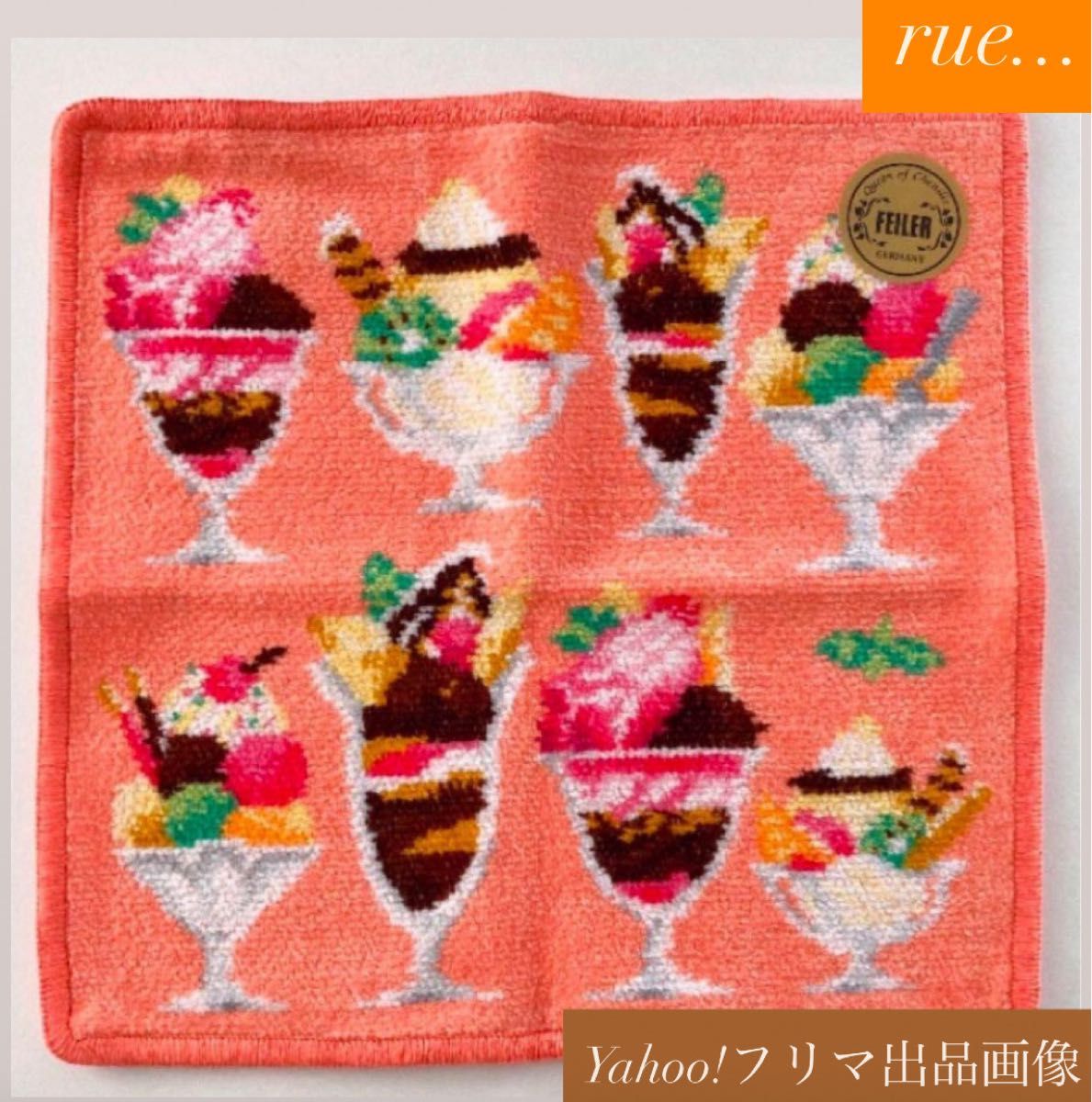 フェイラー ラブラリー ブンブンヒコーキ 福袋 2026 未開封 ラブラリー