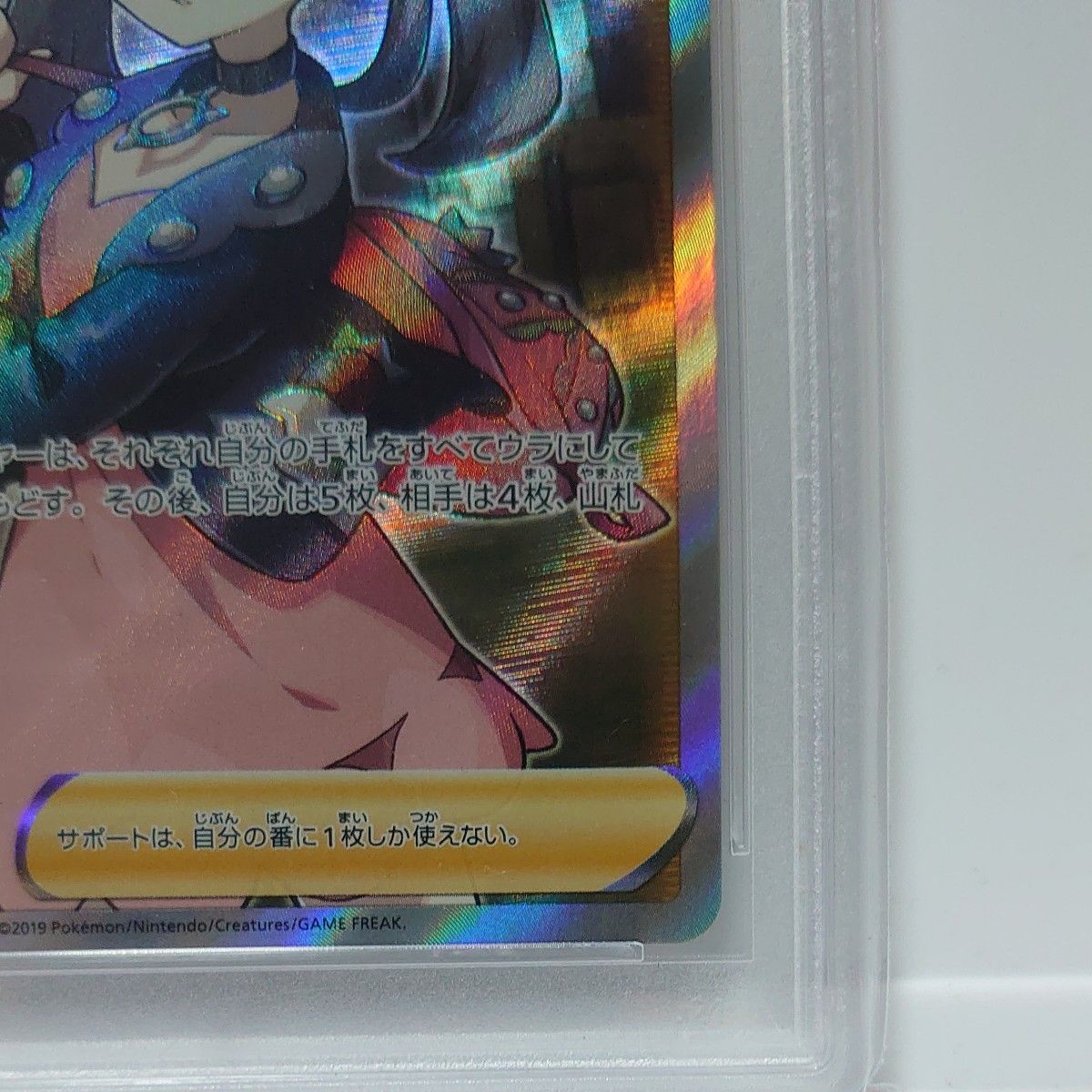 マリィ SR PSA10 ポケモンカード シールド 068/060 GEM MT｜Yahoo