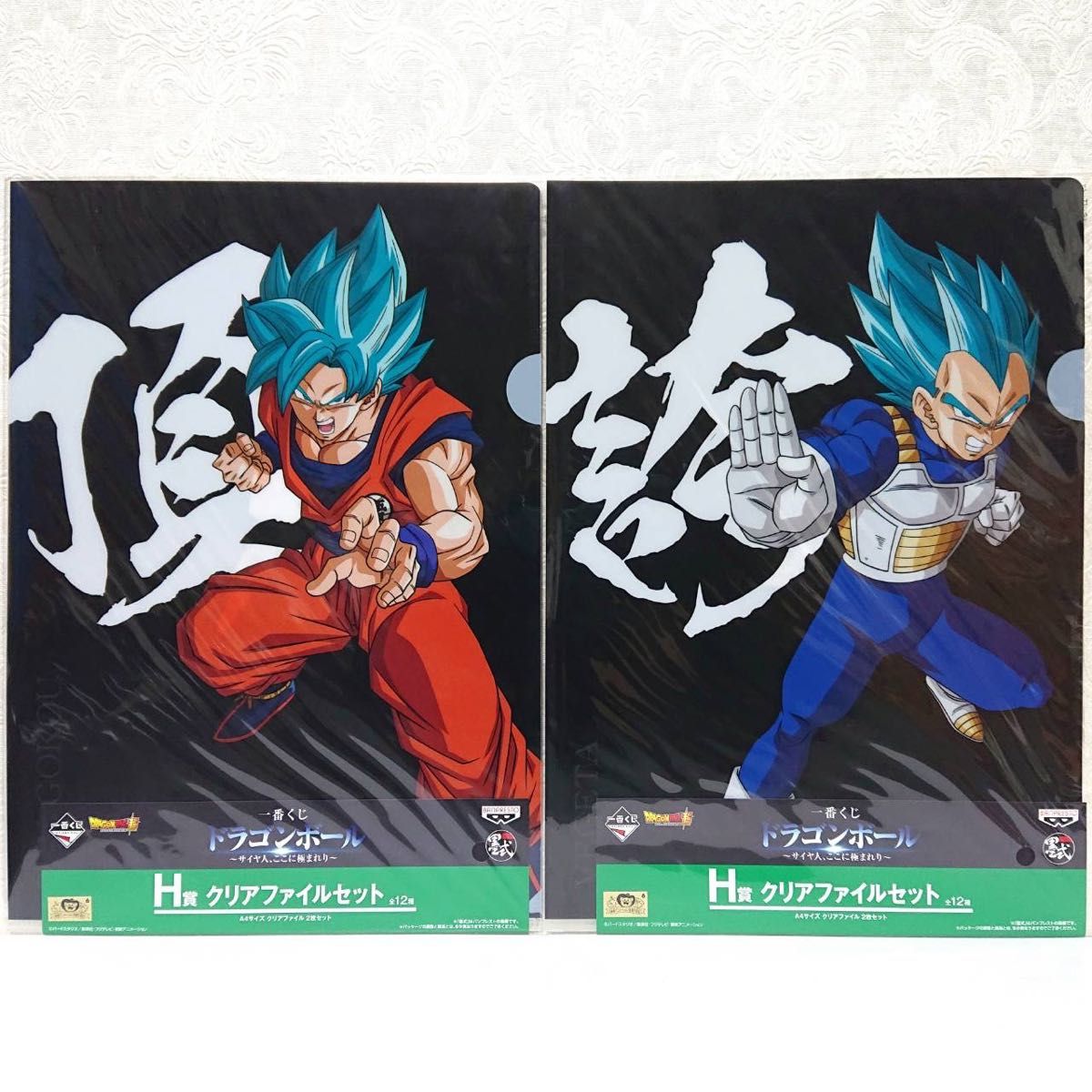 DRAGON BALL ドラゴンボール 一番くじ サイヤ人 ここに極まれり H賞