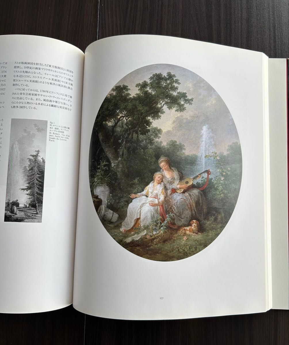 セール ルーヴル美術館展 18世紀フランス絵画のきらめき 図録 ロココ