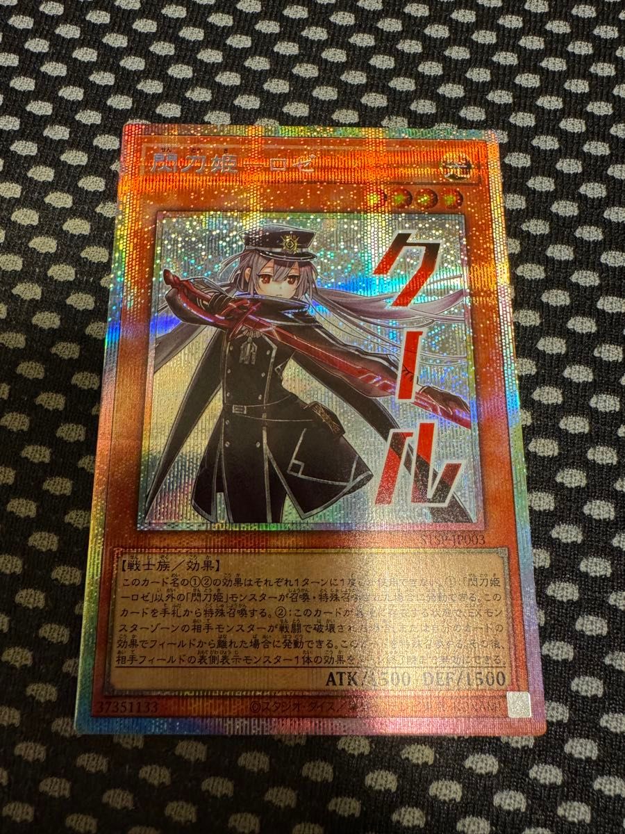 遊戯王 閃刀姫ロゼ プリズマ プリシク スタンプエディション