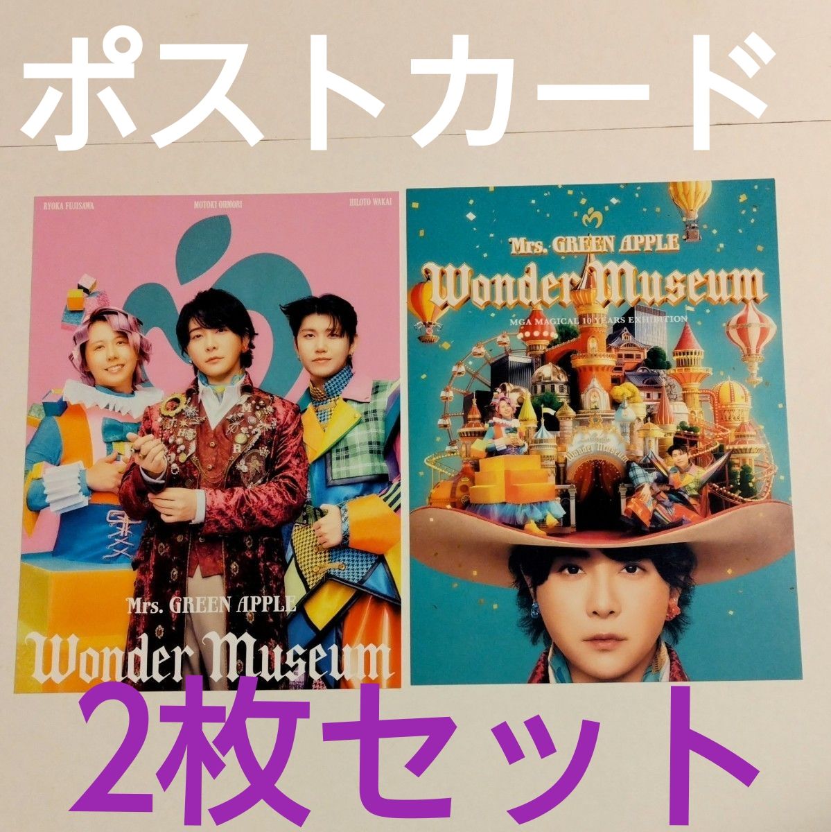 新品 ポストカード 2枚セット WonderMuseum ワンダーミュージアム Mrs