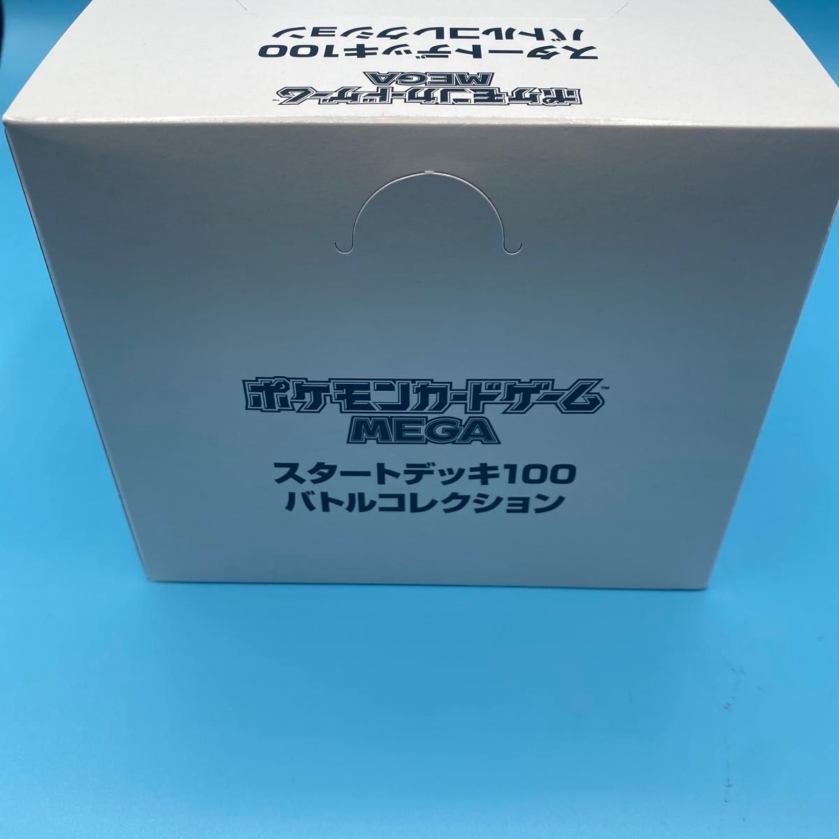 新品未開封 未使用】 ポケモンカードゲーム スタートデッキ100 バトル