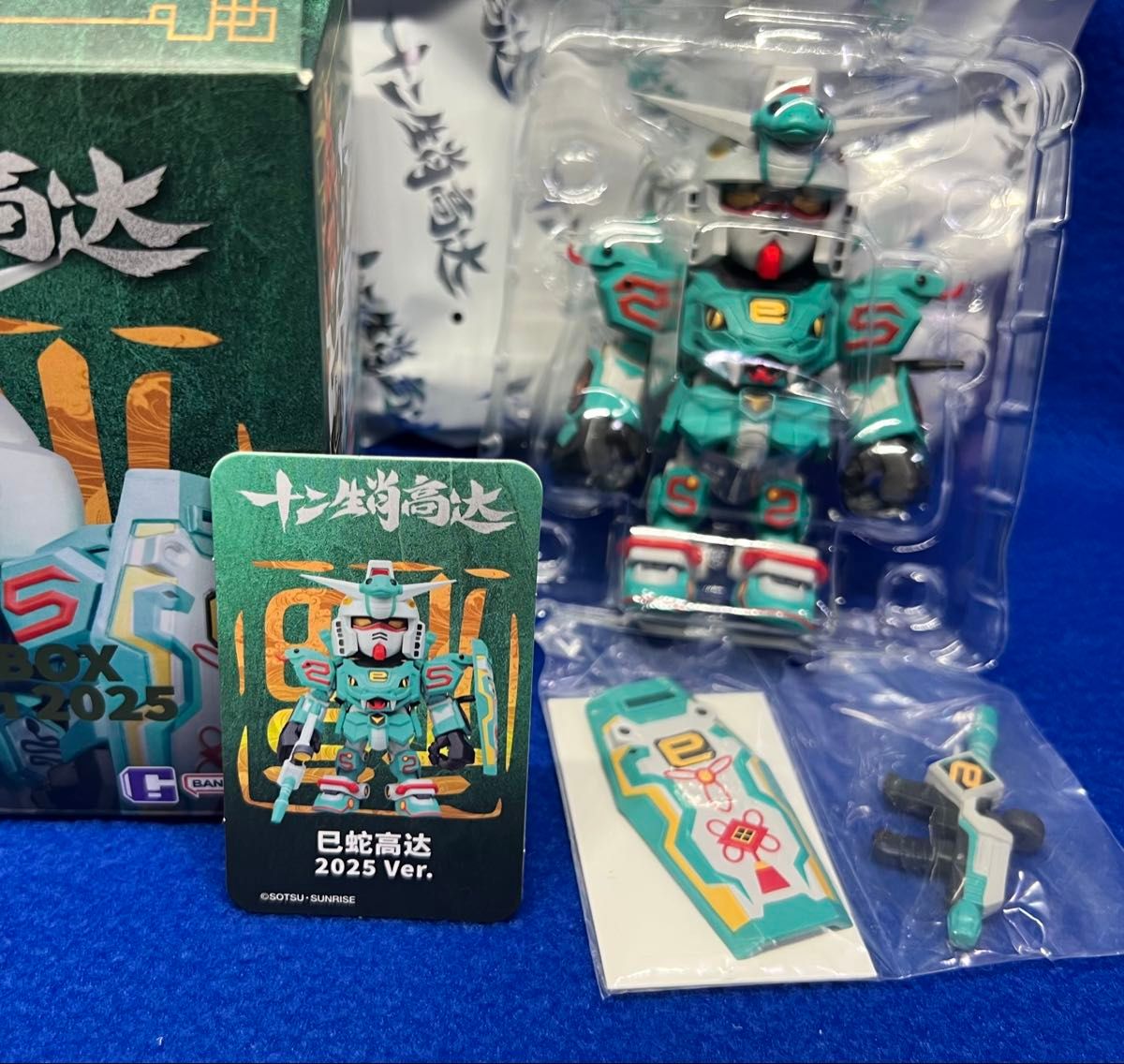 QMSV mini 十二支 ガンダム 巳蛇 2025年 Ver フィギュア 海外限定